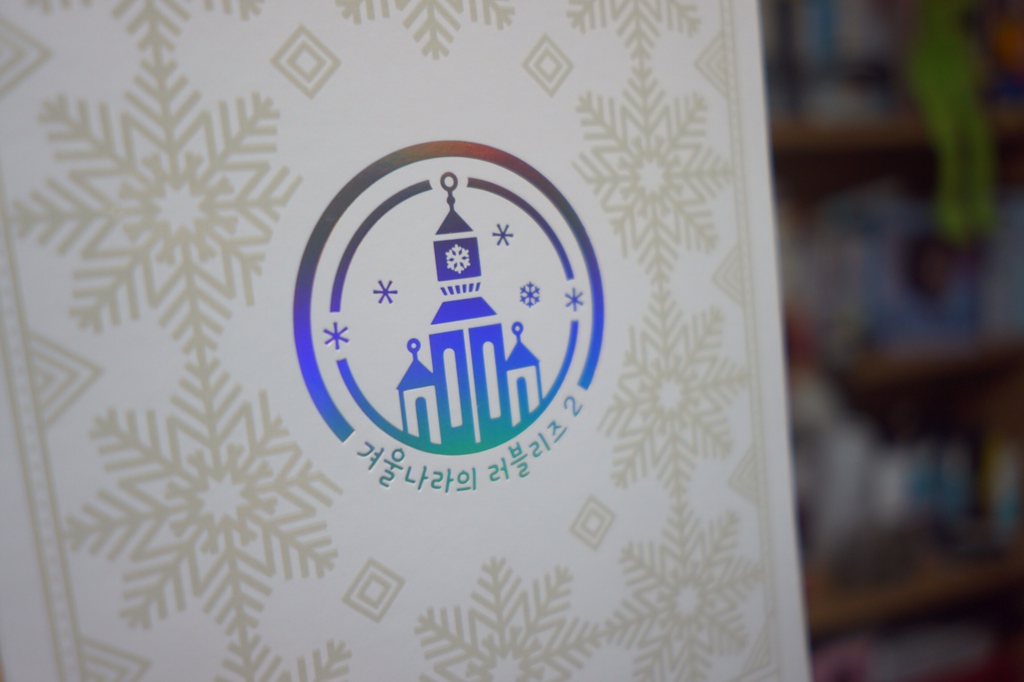 [러블리즈] 앨범이 도착해서 지수 | 인스티즈