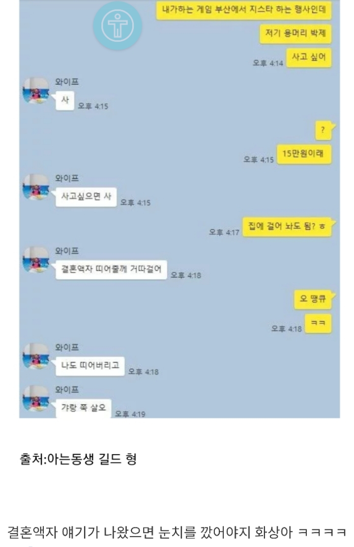 사고 싶으면 사.JPG | 인스티즈