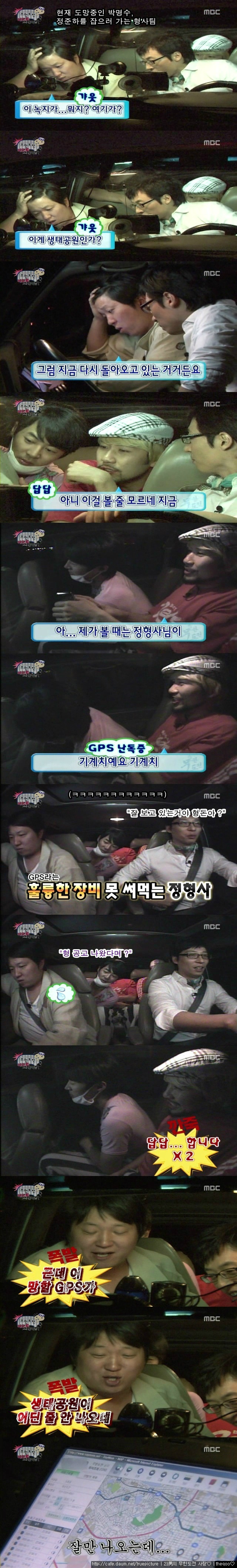 폭발하는 정형사(무도).jpg | 인스티즈