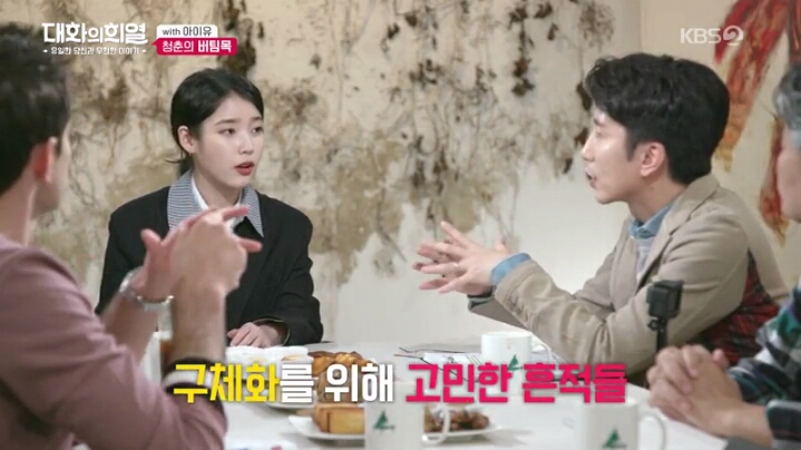 [대화의희열] 기부천사 아이유 | 인스티즈