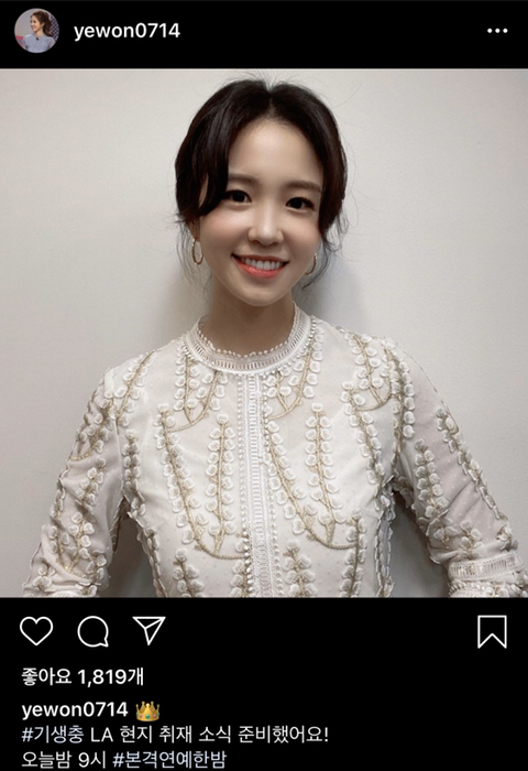 오늘자 장예원 아나운서 인스타.jpg | 인스티즈