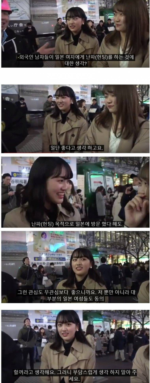 외국인 헌팅에 대한 일본여자의 생각.jpg | 인스티즈