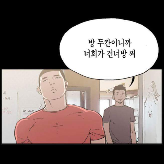 친구와 친구의 여친과 함께 동거하는 만화 | 인스티즈