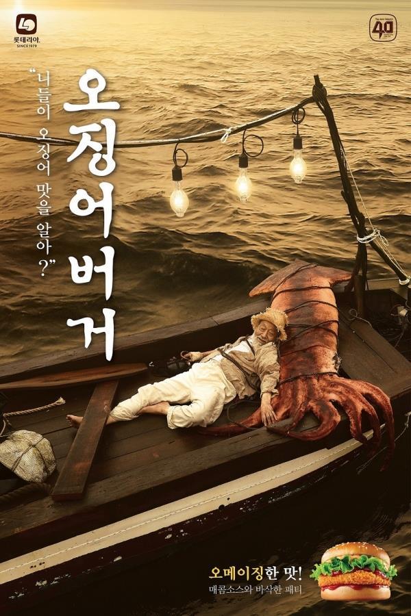 버거계의 레전드 귀환 | 인스티즈