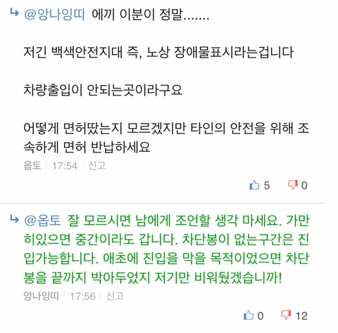 너무 당당해서 컨셉인지 진짜인지 헷갈리는 상황(feat.보배드림).jpgif | 인스티즈