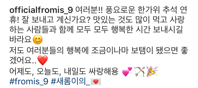 프로미스나인 인스타 | 인스티즈