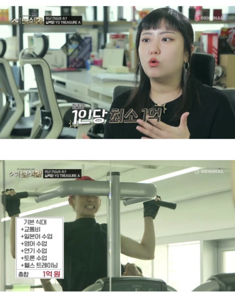 YG 연습생 1인 1년 트레이닝 비용 ㄷㄷ.jpg | 인스티즈