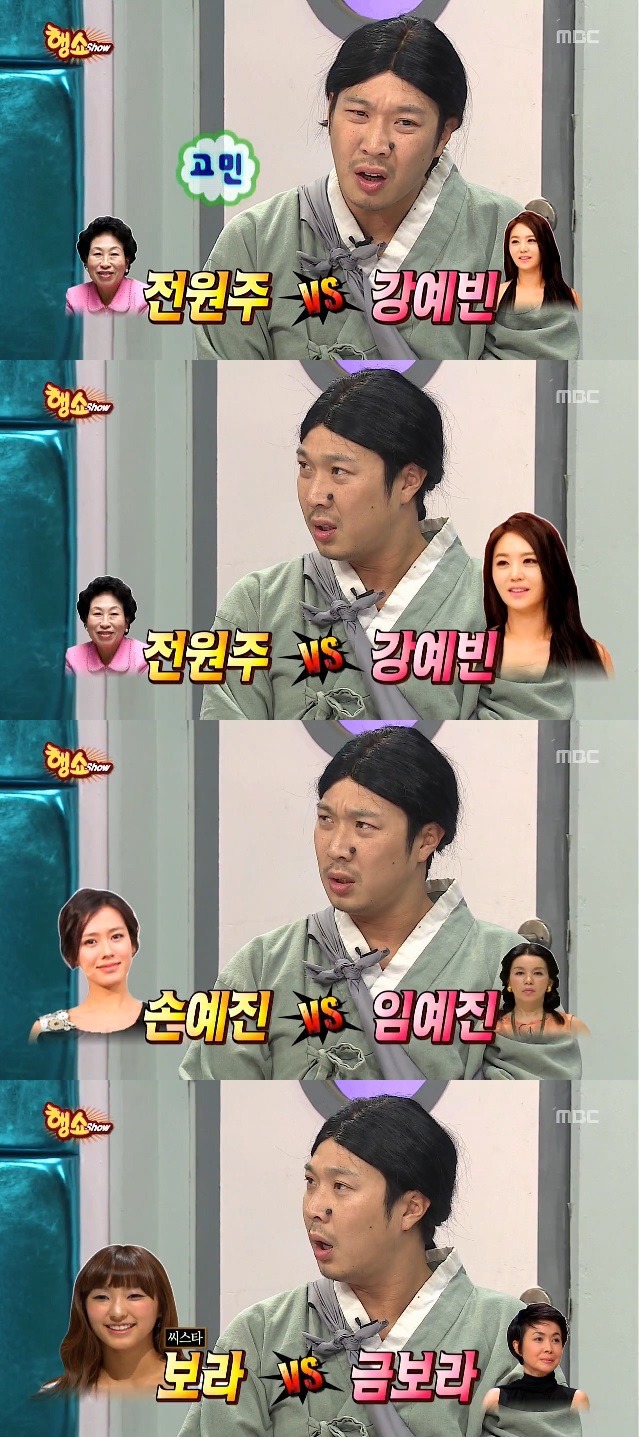 무도 레전드 순수총각 | 인스티즈