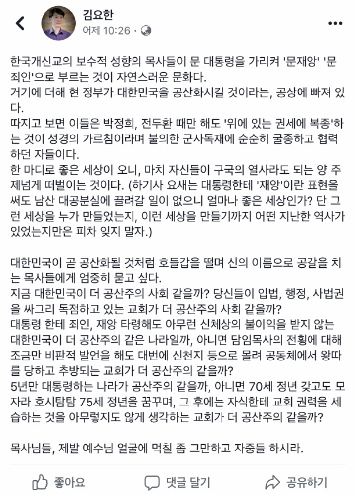 어느 기독출판사 목사의 글.jpg | 인스티즈