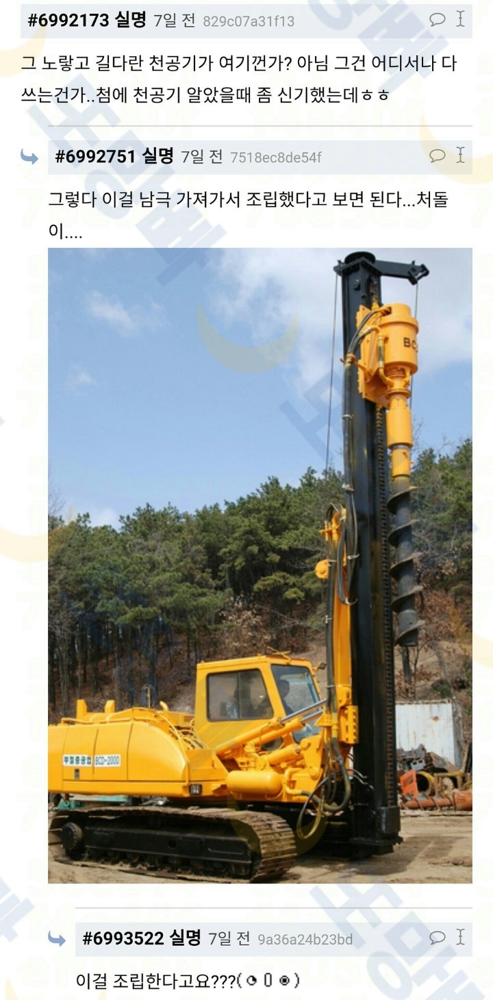 가슴 두근거리는 남극세종기지 건설 일화 | 인스티즈