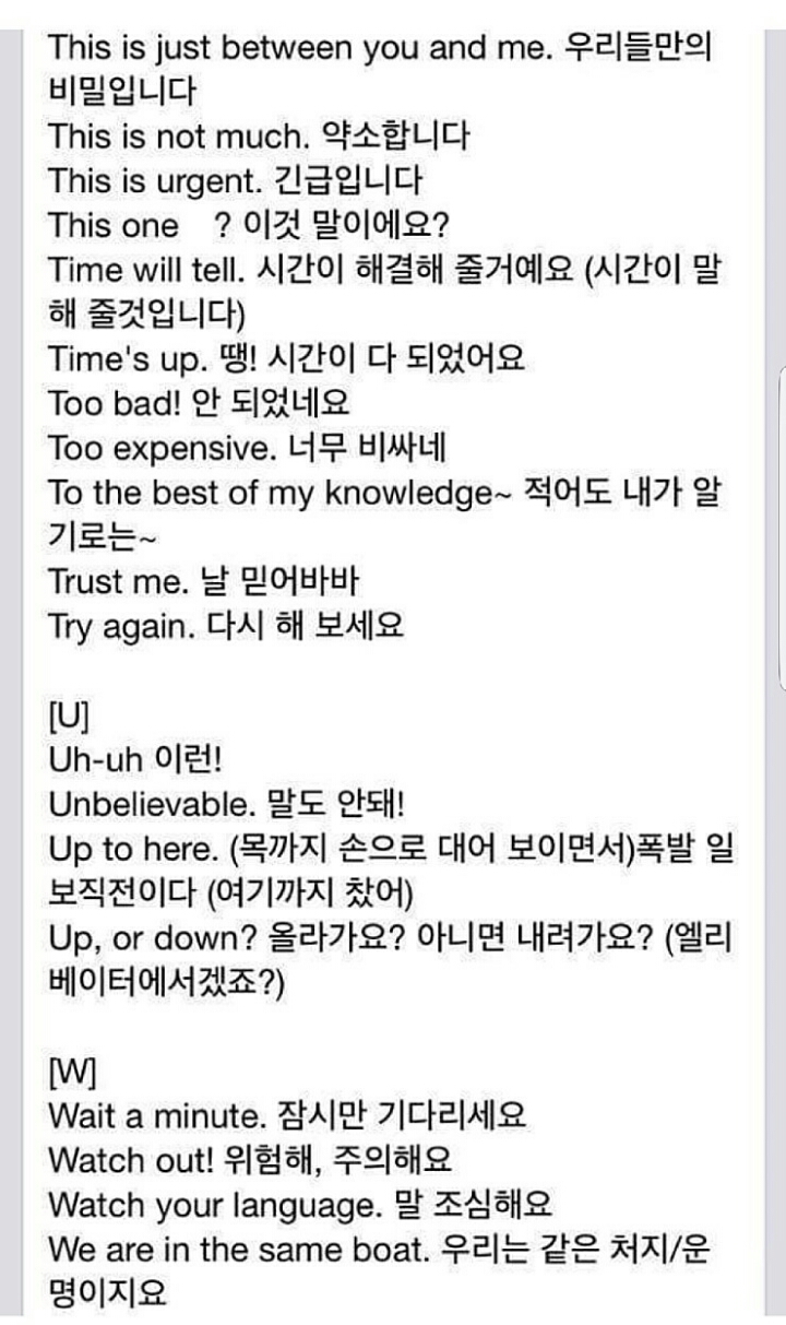 외국인이 가장 많이 사용하는 문장들 | 인스티즈