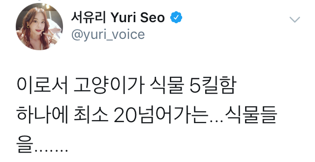 인장이가 죽어 슬픈 서유리 | 인스티즈