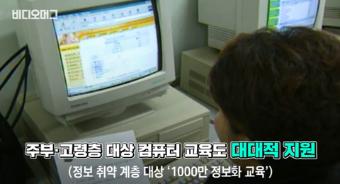 나라의 미래를 바꾼 김대중 전 대통령의 역대급 정책 ㄷ ㄷ ㄷ ㄷ | 인스티즈