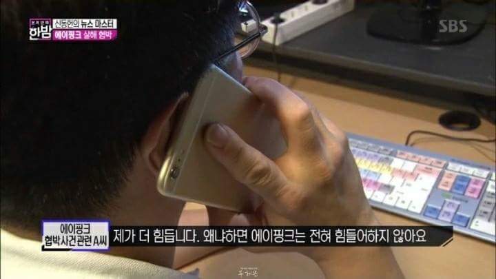 에이핑크 살해 협박자와의 통화 | 인스티즈