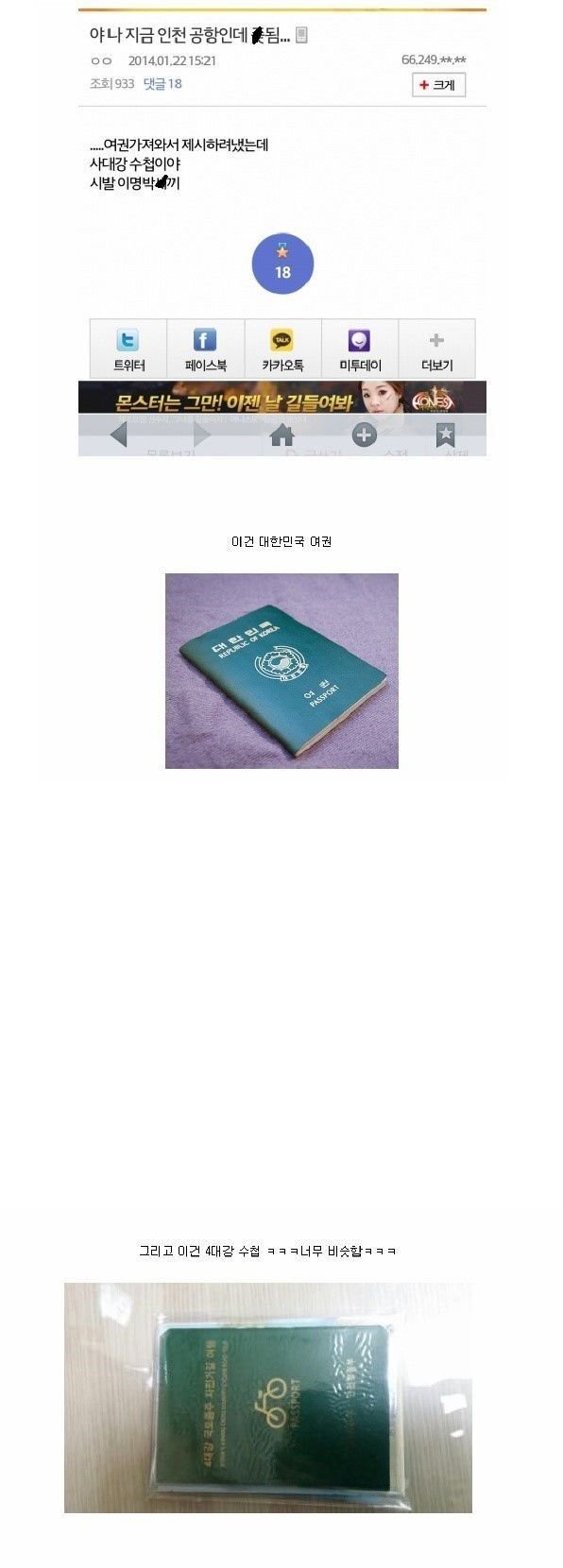 이명박 때리러가도 인정 | 인스티즈
