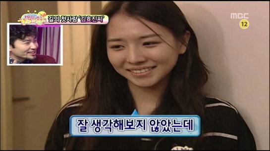 무한도전 tv는사랑을싣고 에 나온 미녀 | 인스티즈