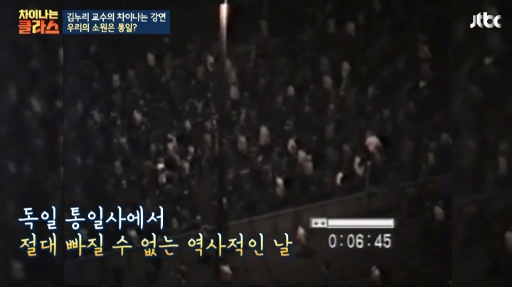 [차이나는클라스] 독일 통일은 서독이 흡수 통일 했다는 말은 틀린것 | 인스티즈