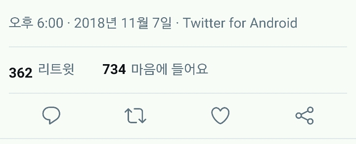 181107 여자친구 공식 트위터 유주 | 인스티즈