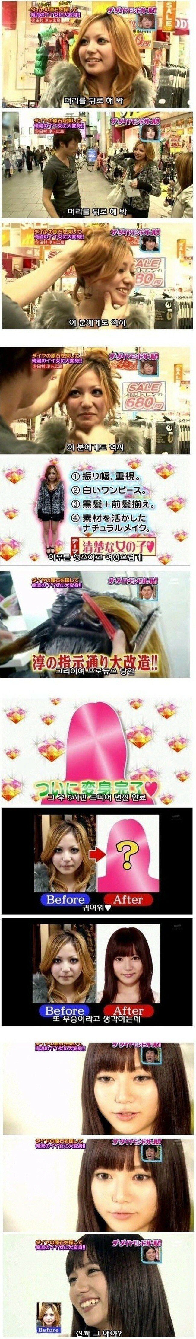 화장을 개선한 일본 여성 | 인스티즈