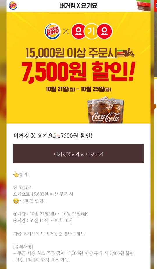버거킹 이번주 행사.jpg | 인스티즈