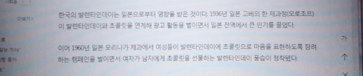 발렌타인 데이의 시초 | 인스티즈