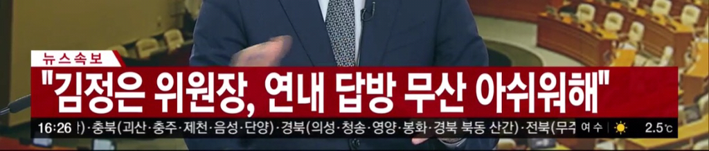 靑"김정은, 오늘 문대통령에게 친서 보내와" | 인스티즈