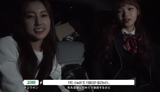 아이즈원) 인생 첫 수능 보러가는 째오니 | 인스티즈