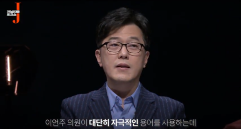 월급쟁이 기자가 키워준 이언주라는 한탕 정치인 (있는 힘껏 내지르면 닥치고 받아쓰는) | 인스티즈