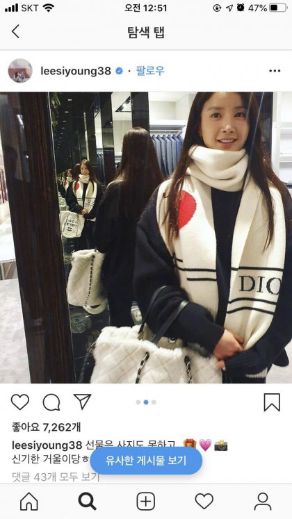 이시영 인스타 근황.jpg | 인스티즈