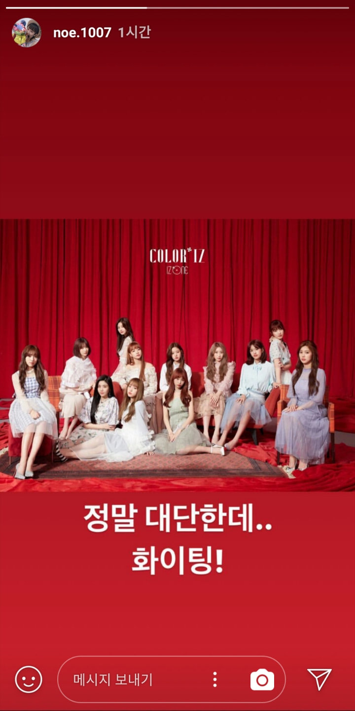 아이즈원 데뷔 축하 및 생방 시청 인증한 프듀 출연자들 SNS | 인스티즈