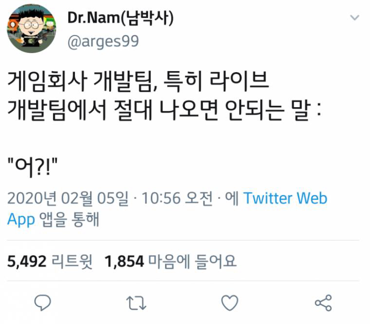 게임회사 개발팀에서 절대 나오면 안되는 말.jpg | 인스티즈