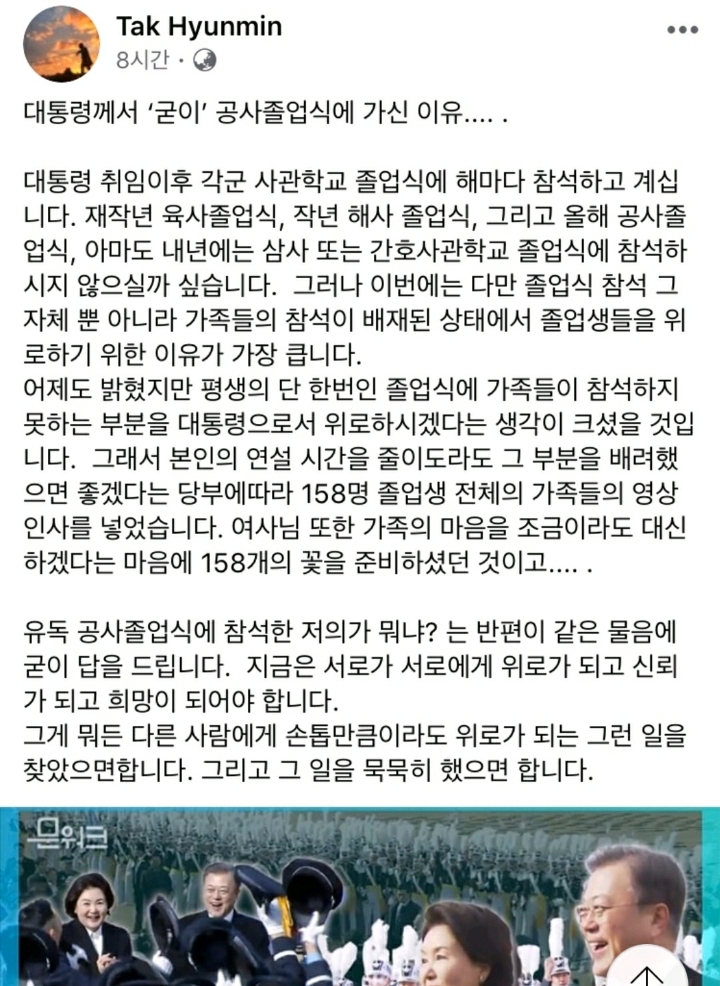인사이트 그리고 대통령 | 인스티즈