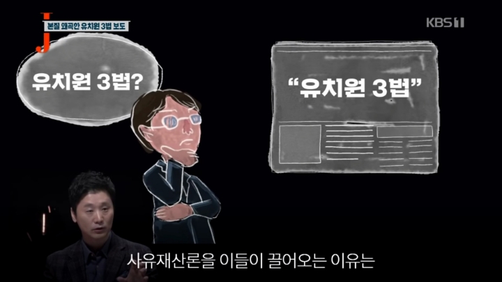 반공 자유한국당 그리고 언론.jpg | 인스티즈
