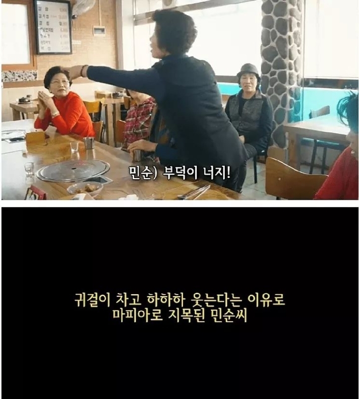할머니들의 마피아 게임 | 인스티즈