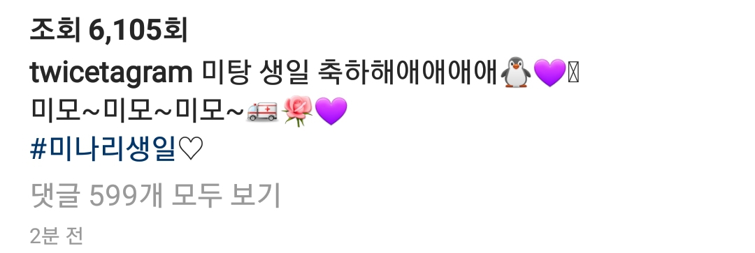 트와이스 모모 인스타그램 #2 (feat.미나 생일) | 인스티즈