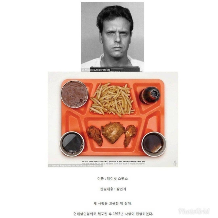 사형수의 마지막 식사 | 인스티즈