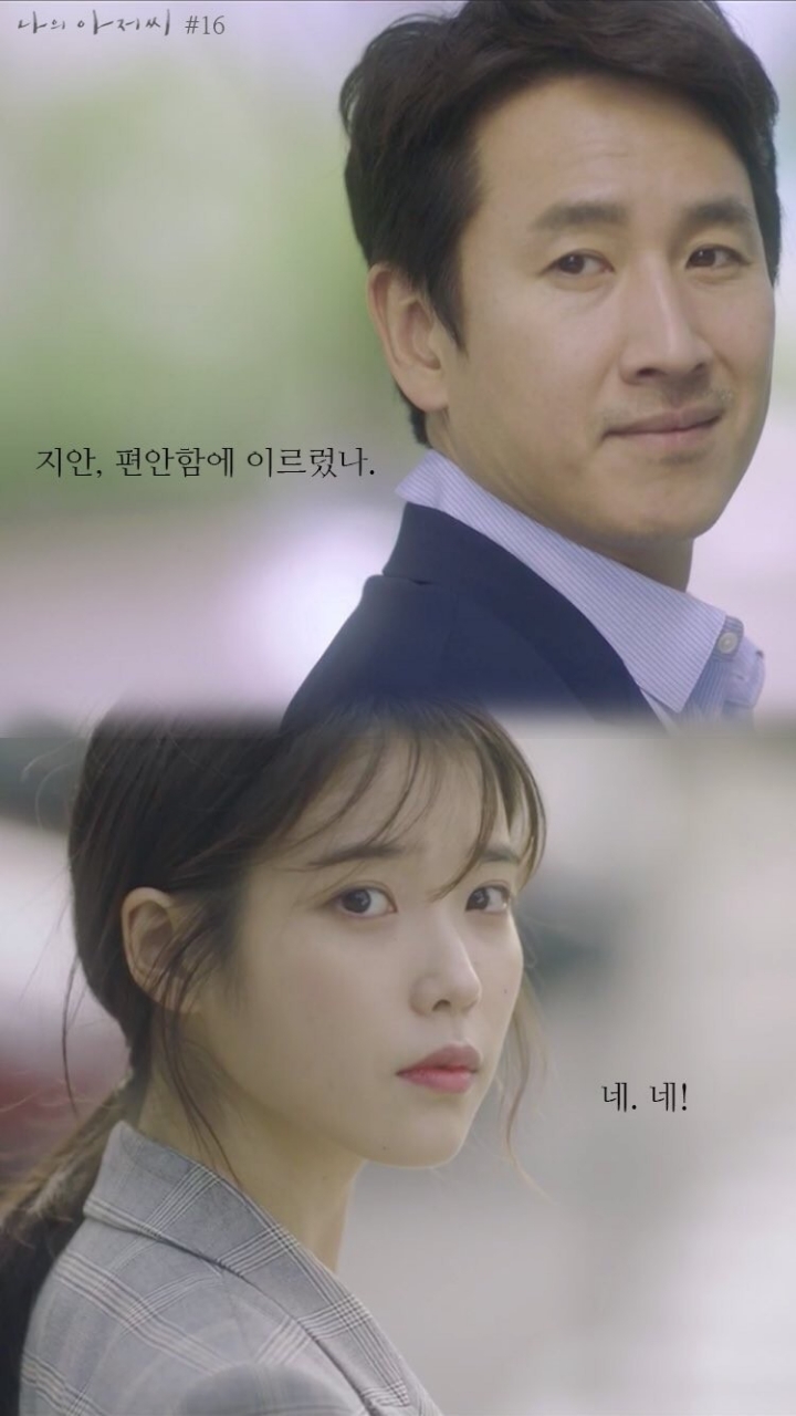 평범한 대사와 엔딩임에도 역대급 명품 힐링 드라마 | 인스티즈