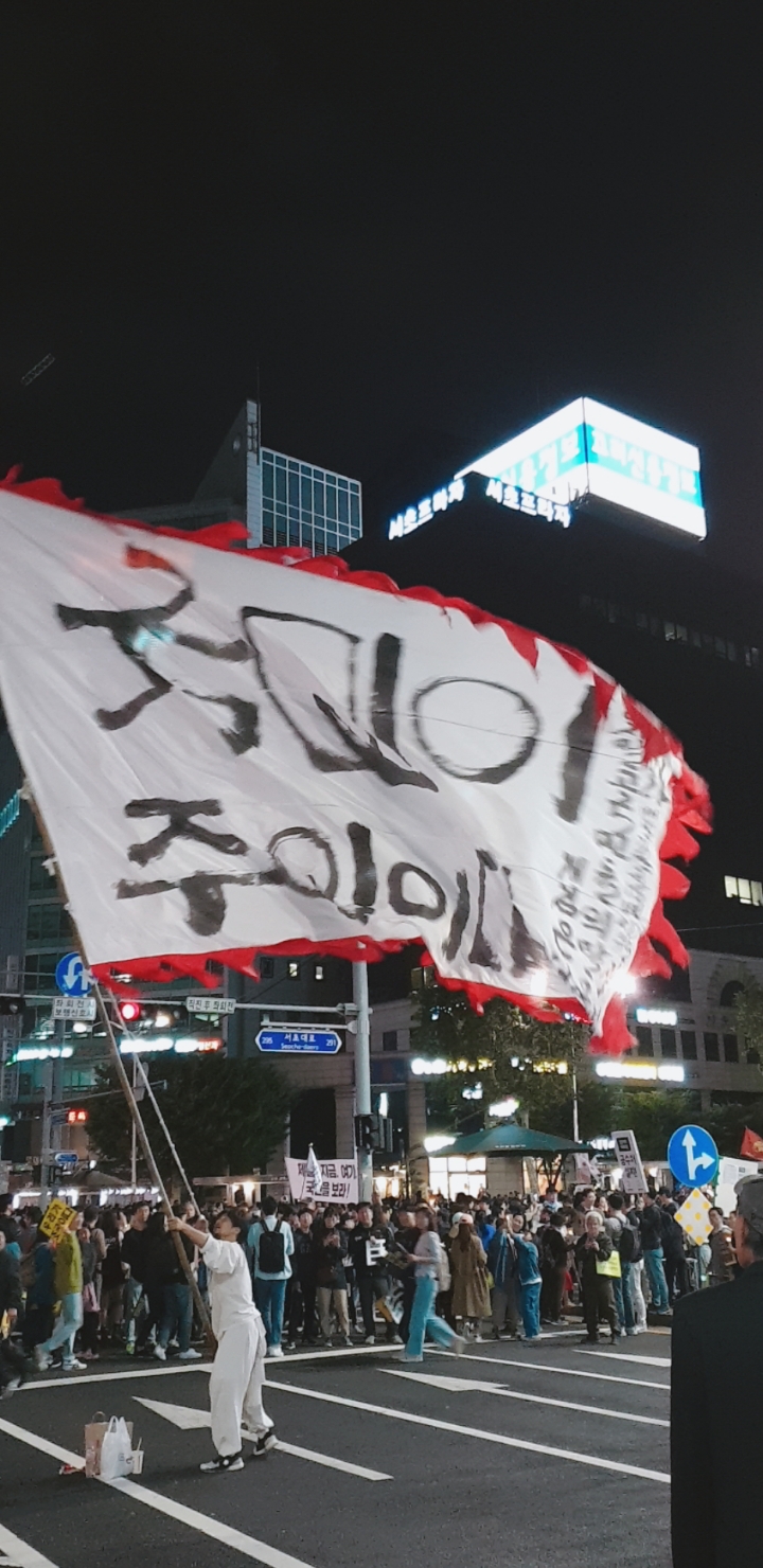 촛불집회 다녀왔어요!! | 인스티즈