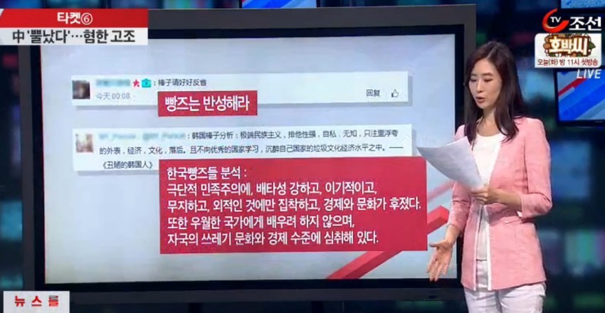 중국인이 분석한 한국인우월한 국가에게 배우려 하지 않는다 | 인스티즈