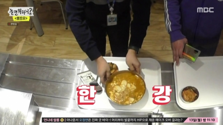 놀면뭐하니) 유재석이 끓인 라면 상태들.jpg | 인스티즈