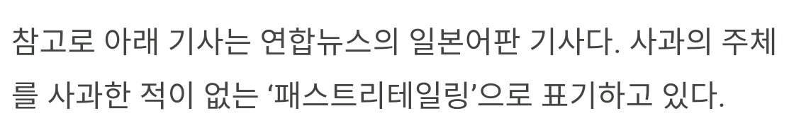 유니클로 재팬은 사과한 적이 없다 | 인스티즈