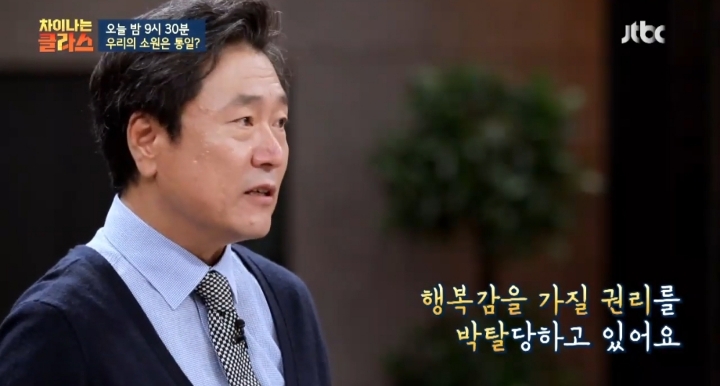 [차이나는클라스] 한국인들은 행복감을 가질 권리를 박탈 당했다 | 인스티즈