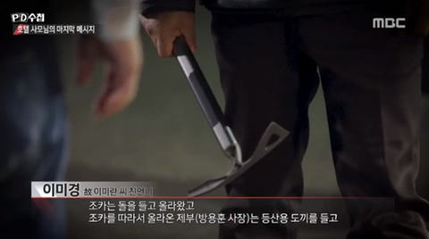 방용훈 사건 모르시는분 필독(지난주 피디수첩 못보신분을 위해) | 인스티즈