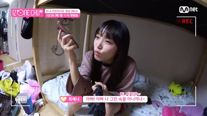 아이즈원) 용돈이 필요한 최예나.jpg | 인스티즈