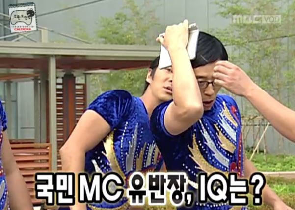 무도의 아이큐 테스트 방법.jpg | 인스티즈