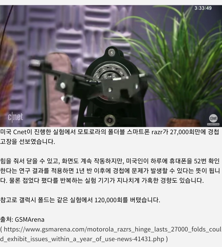 모토로라 레이저 폴더블 내구성(feat. 갤럭시폴드) | 인스티즈