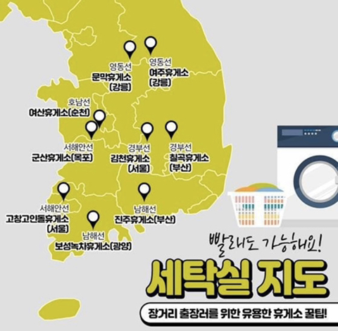 고속도로 휴게실 꿀정보.jpg | 인스티즈