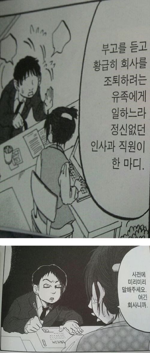 이 상황에서 당신이 인사과 직원에게 할 말은?.jpg | 인스티즈