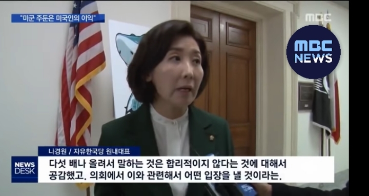 불거진 美 내부 우려…"미군 주둔 美도 이익인데" | 인스티즈