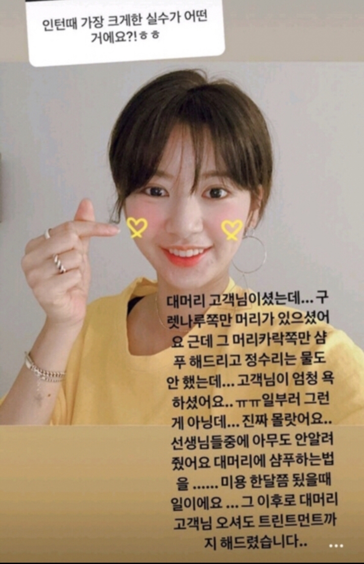 헤어디자이너의 실수.jpg | 인스티즈